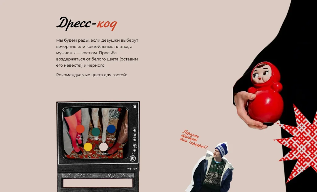 Наше ретро