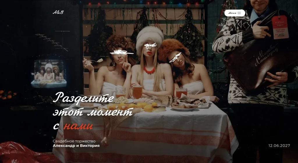Наше ретро