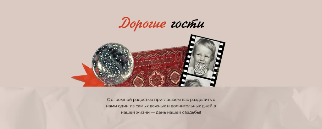 Наше ретро