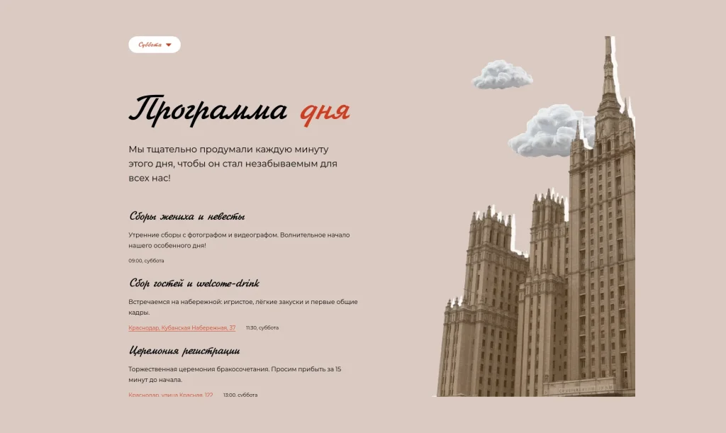 Наше ретро