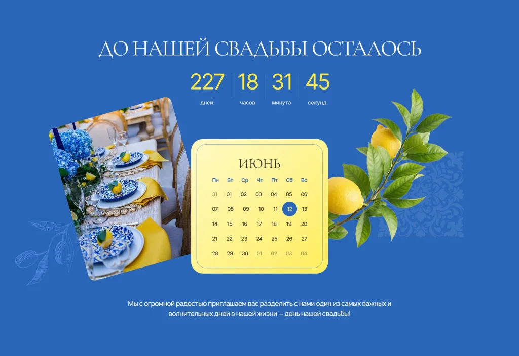 Итальянское лето