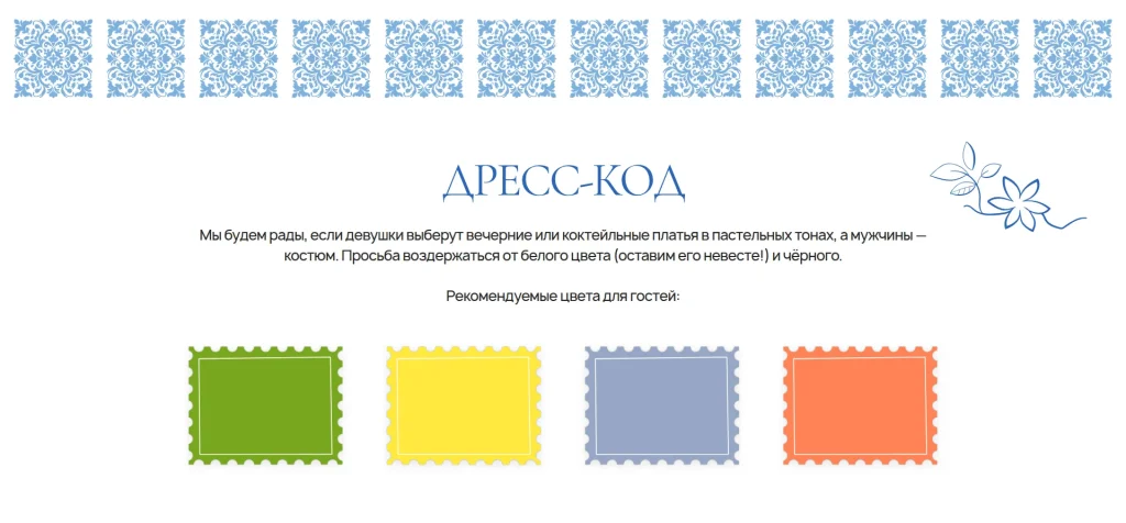 Итальянское лето