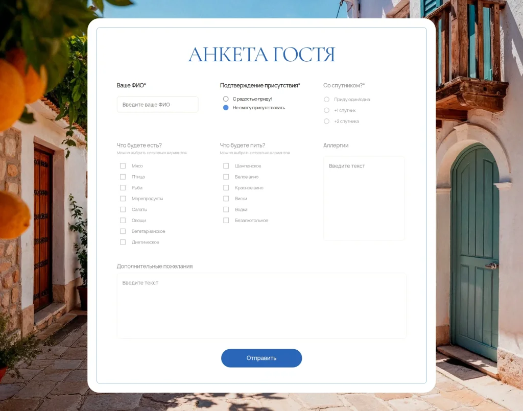Итальянское лето