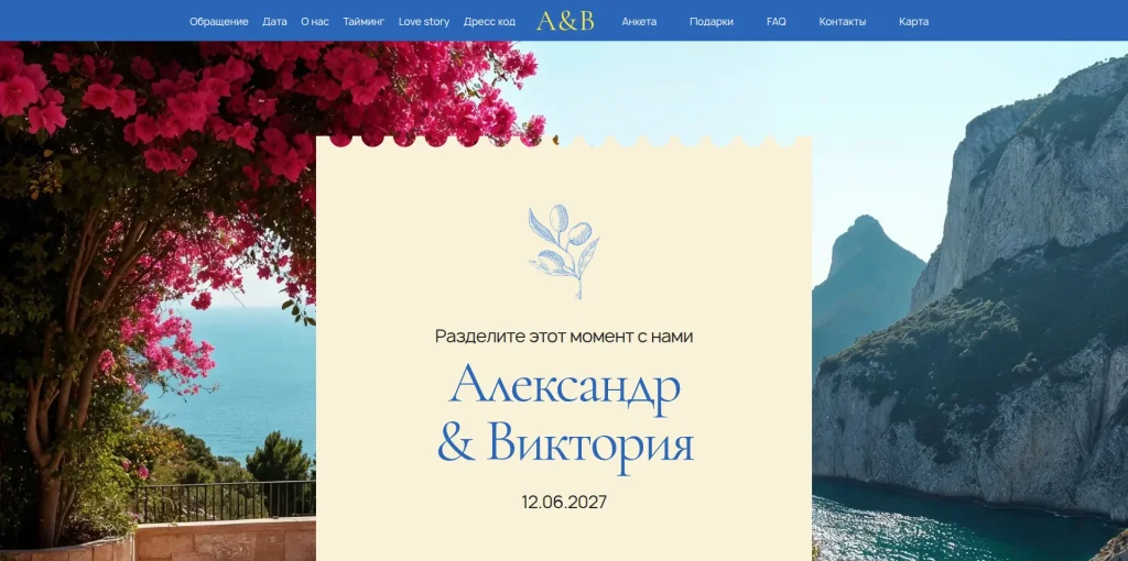 Итальянское лето