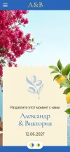 Итальянское лето
