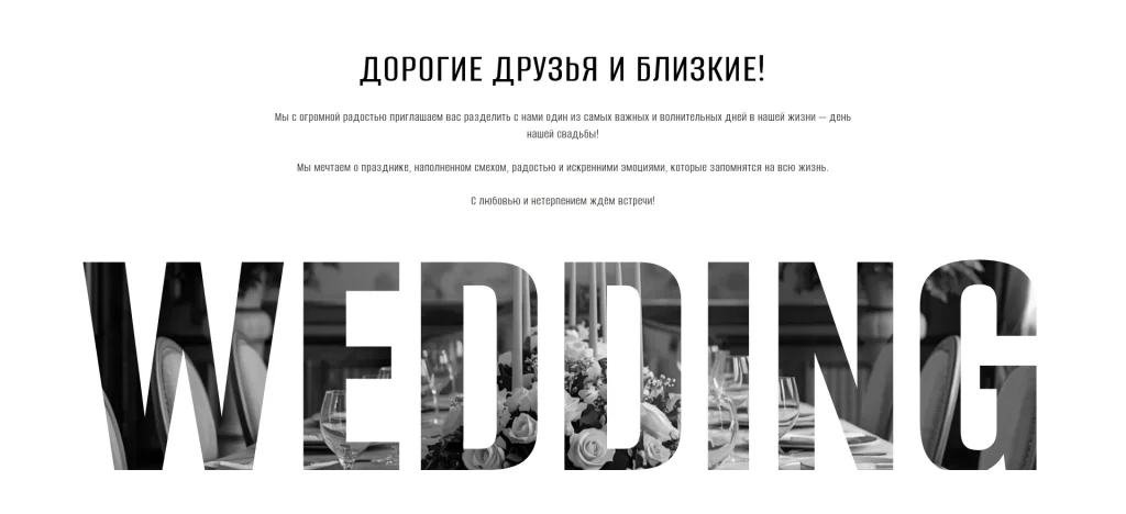 Чёрно-белый контраст