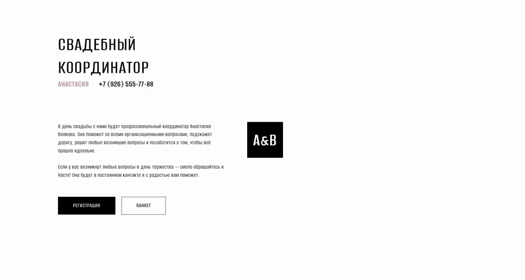 Чёрно-белый контраст