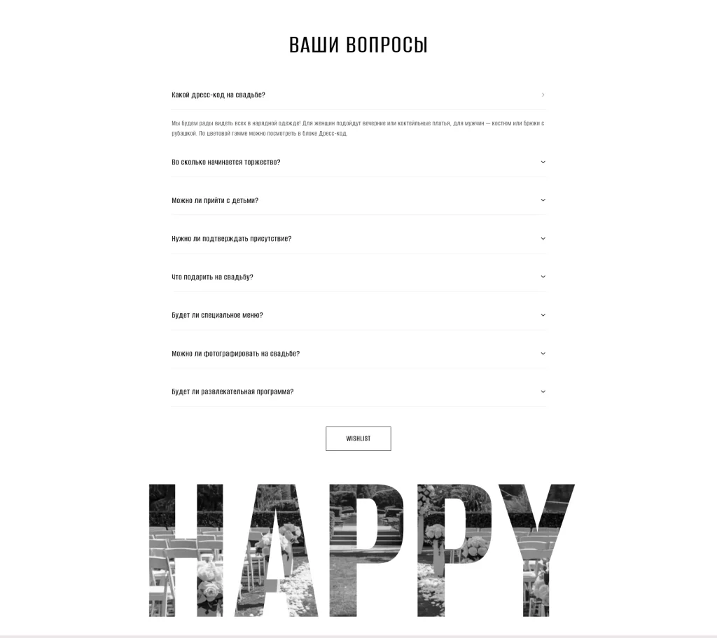 Чёрно-белый контраст