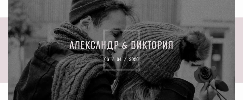 Чёрно-белый контраст