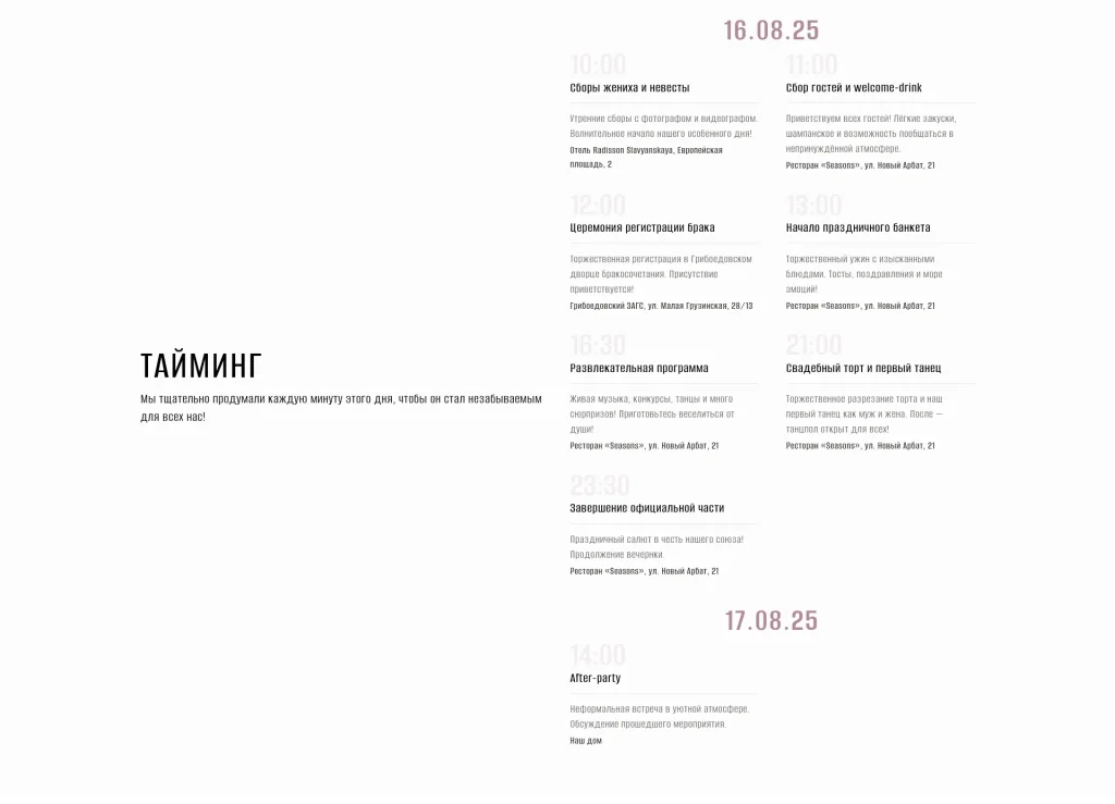 Чёрно-белый контраст