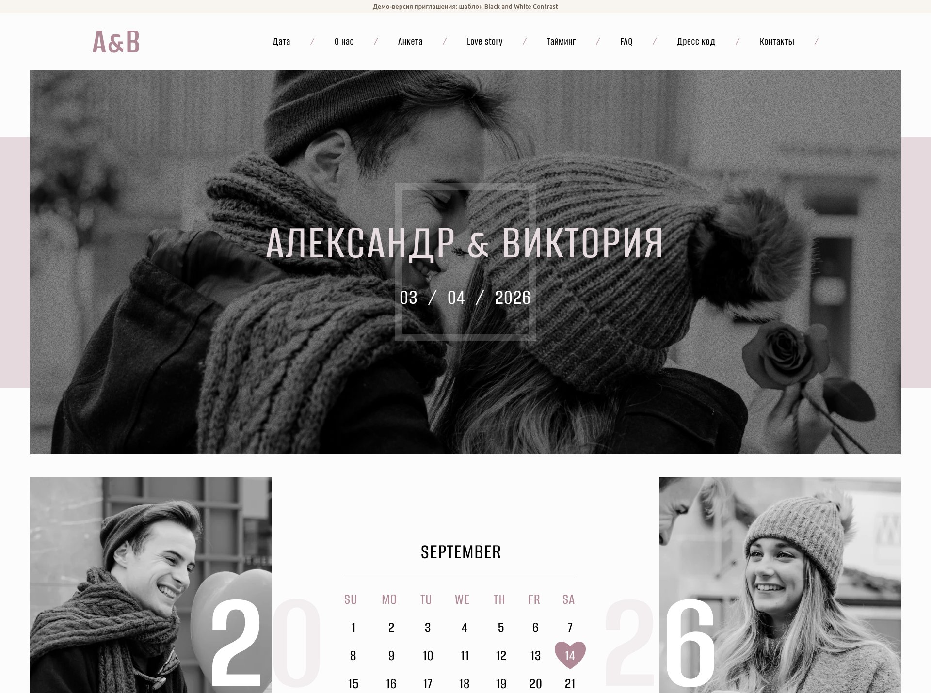 Black and White Contrast