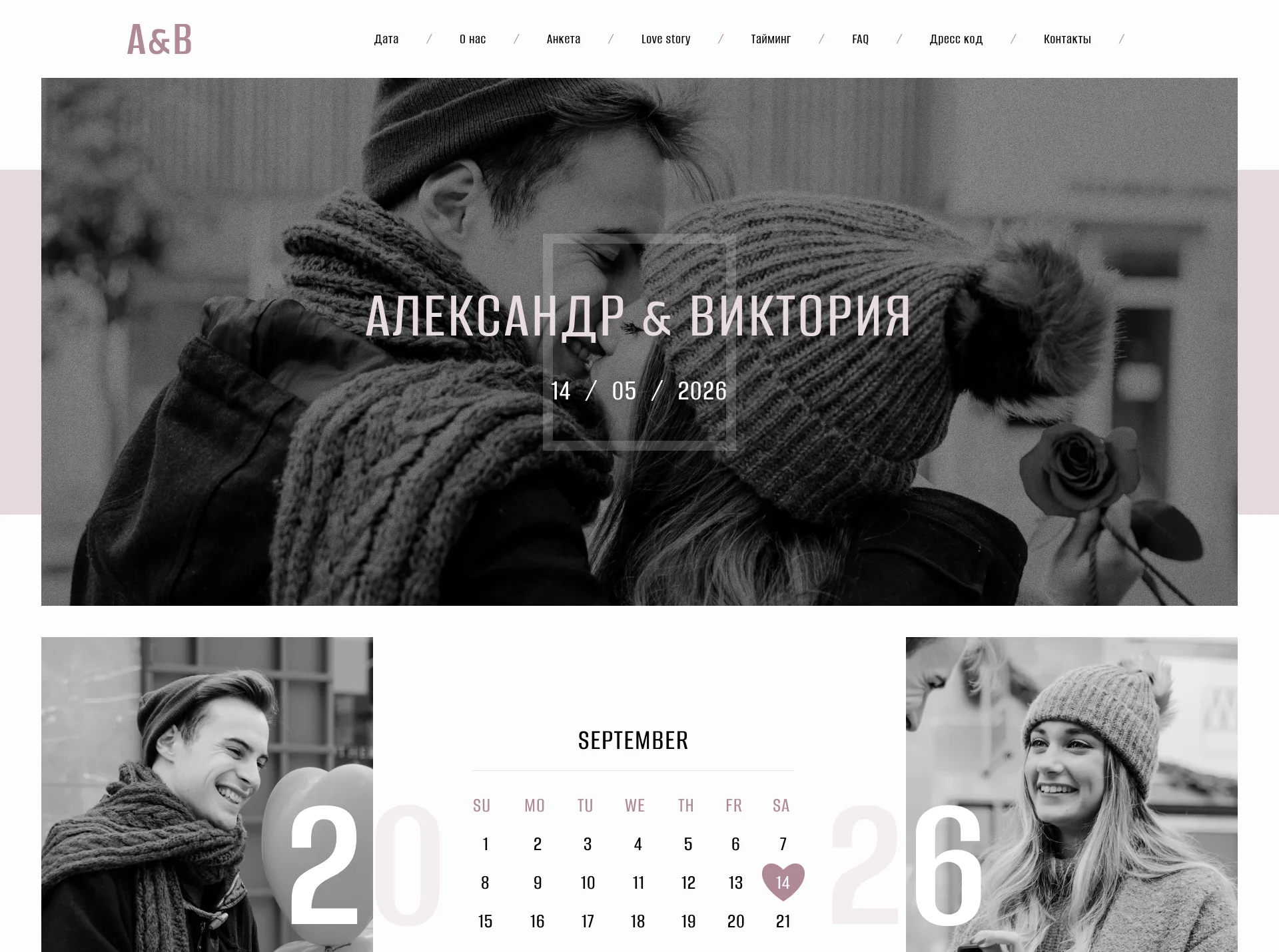 Чёрно-белый контраст