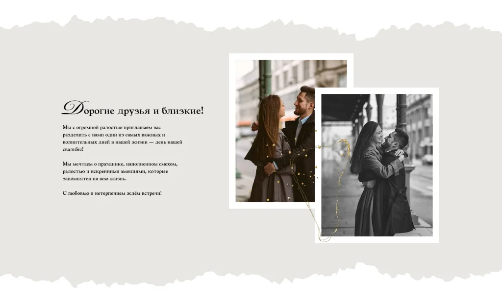 Вечный момент