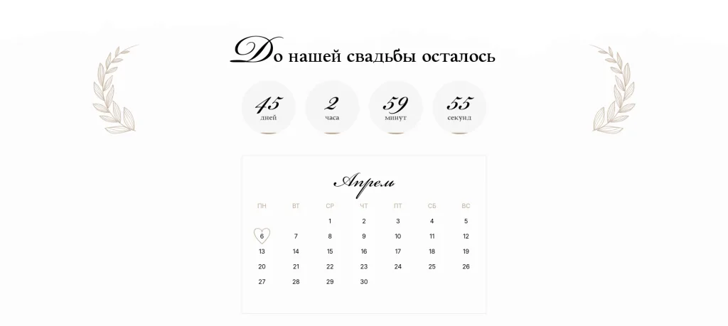 Вечный момент