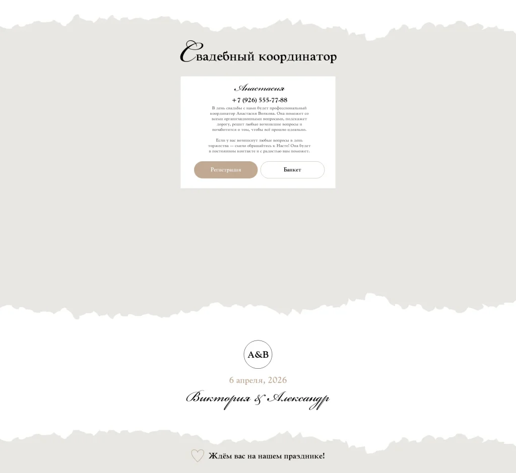 Вечный момент