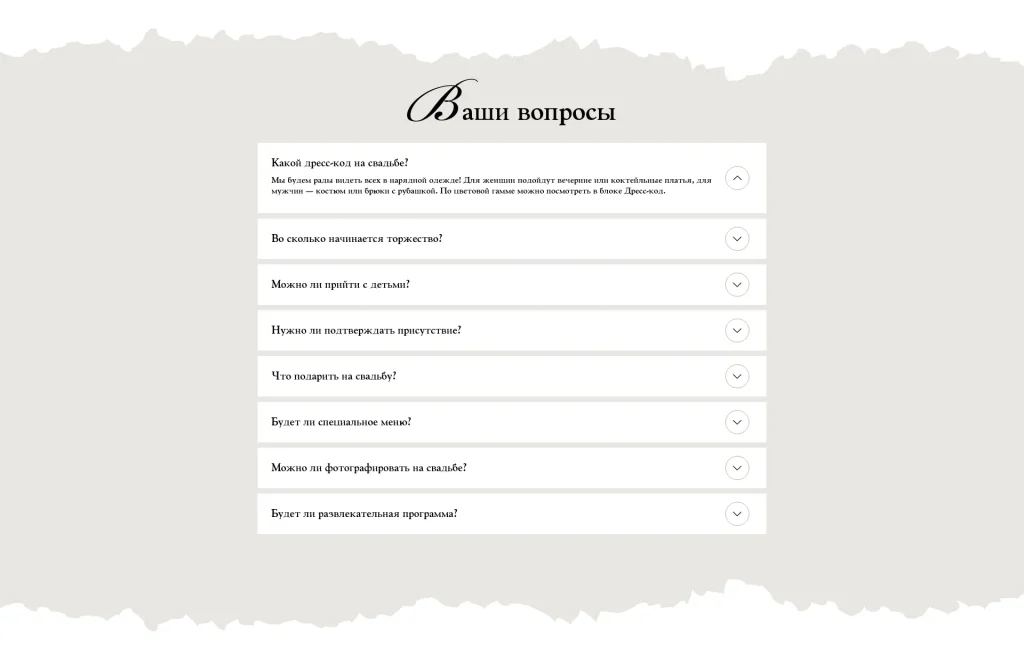 Вечный момент