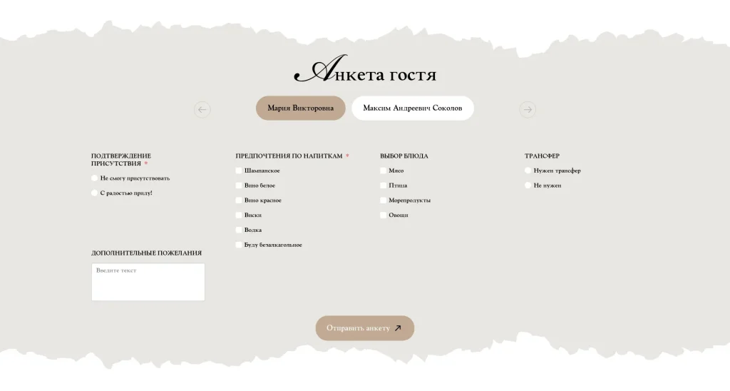 Вечный момент