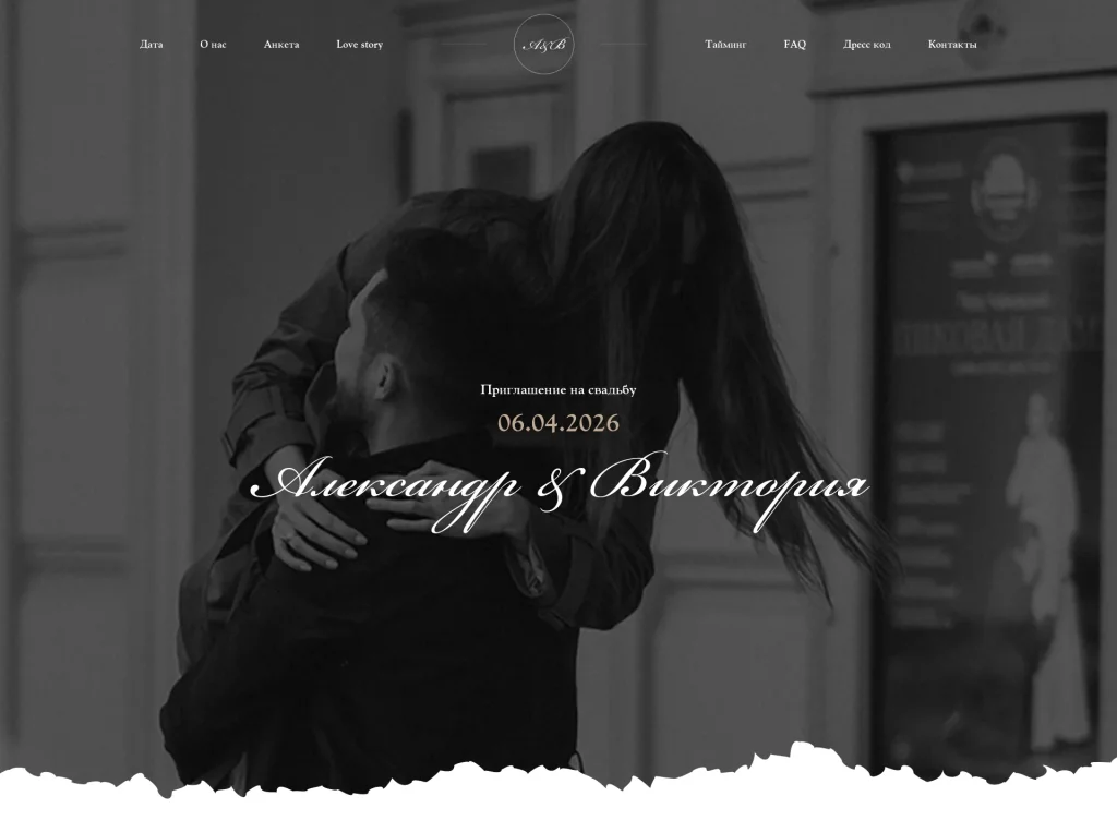 Вечный момент