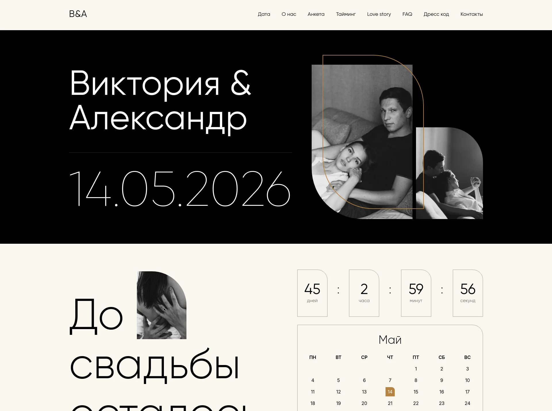 Мягкое золото