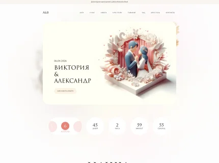 Романтичный румянец