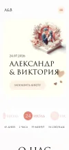 Романтичный румянец