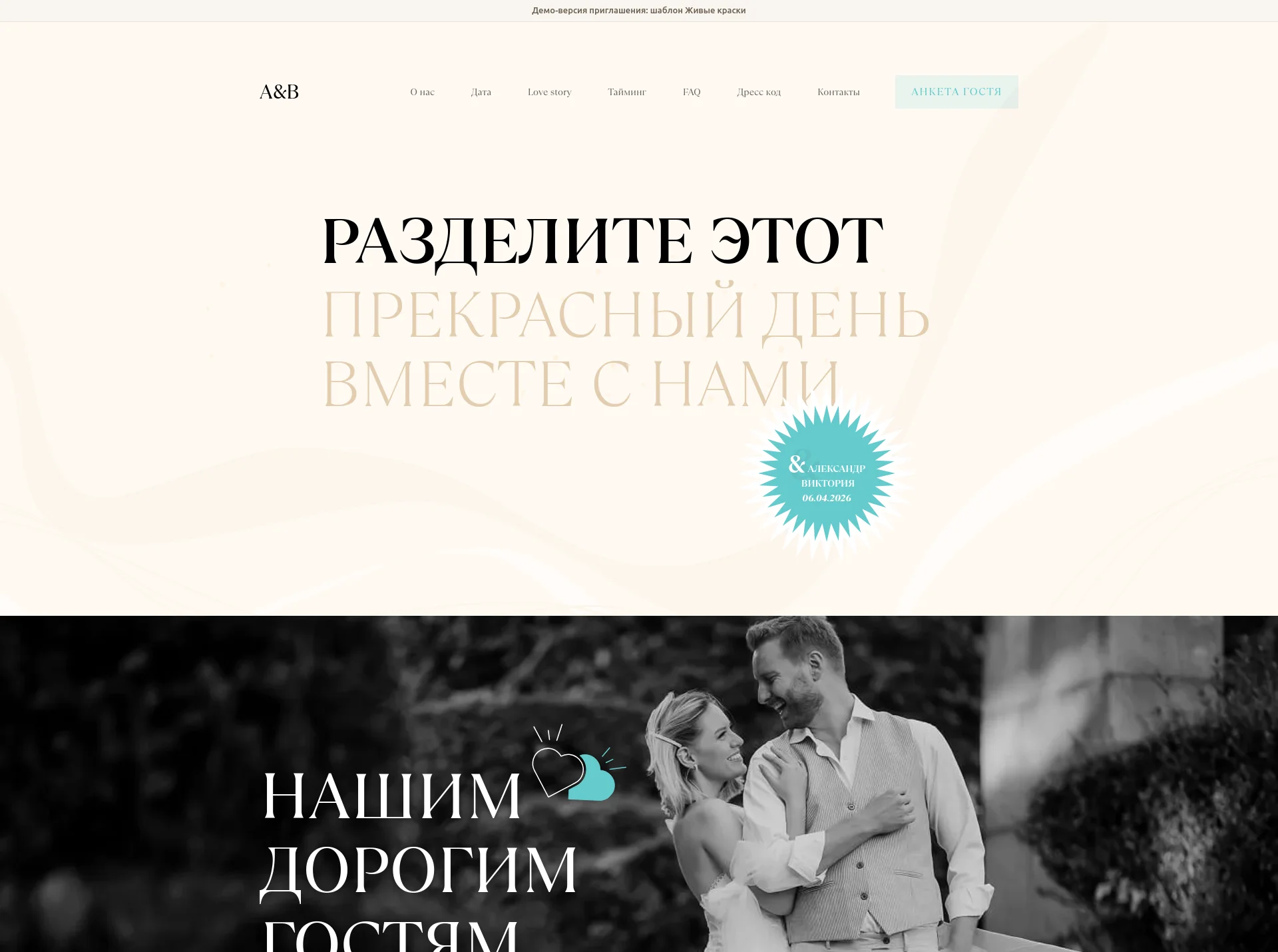 Живые краски