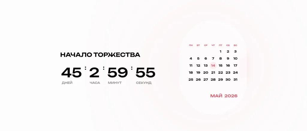 Горячее сердце