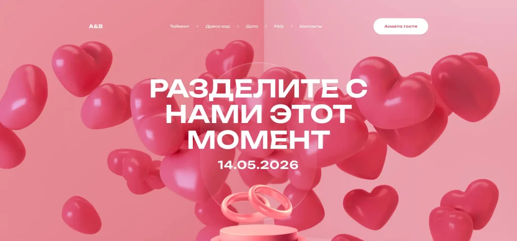 Горячее сердце