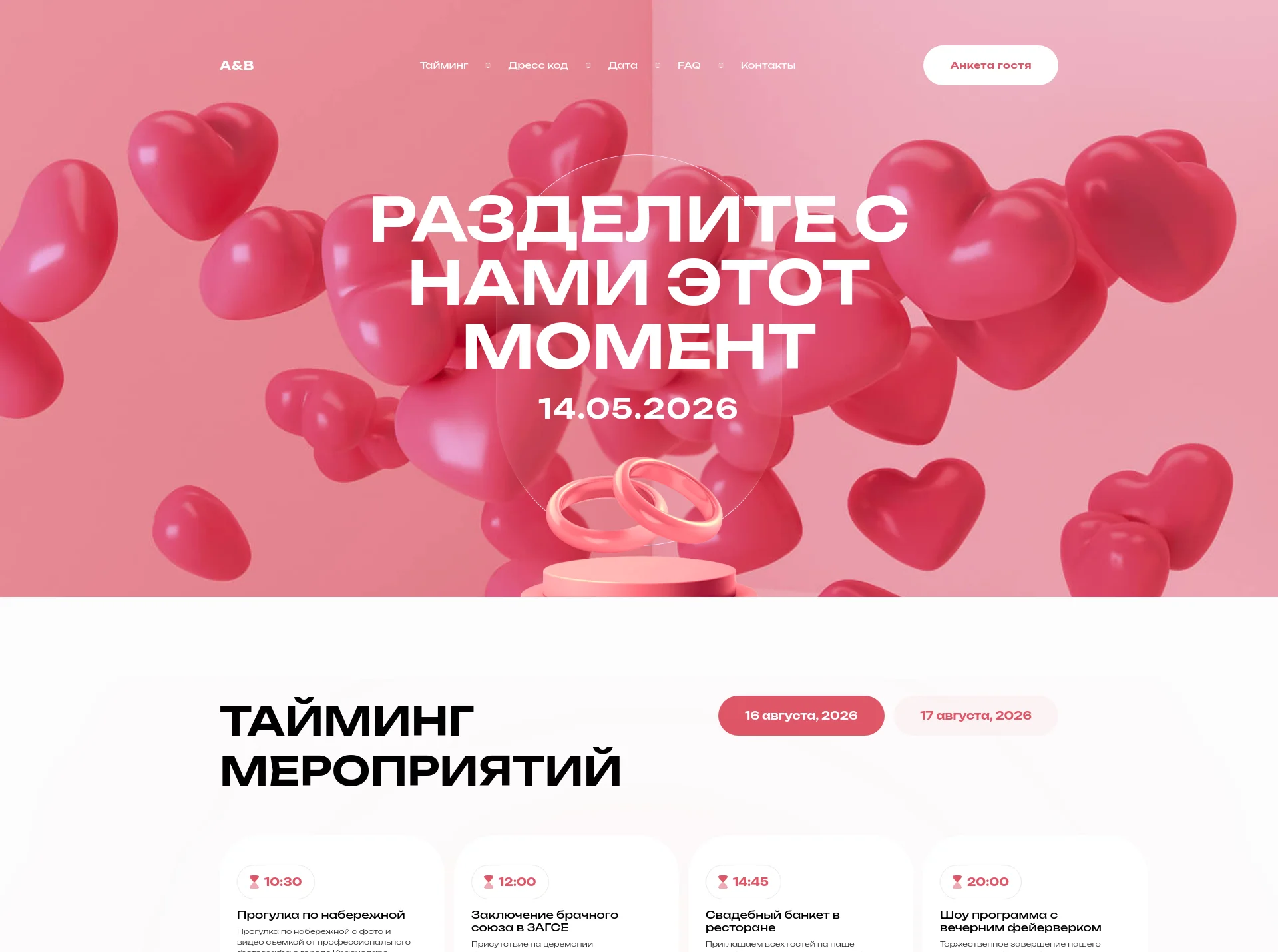 Горячее сердце