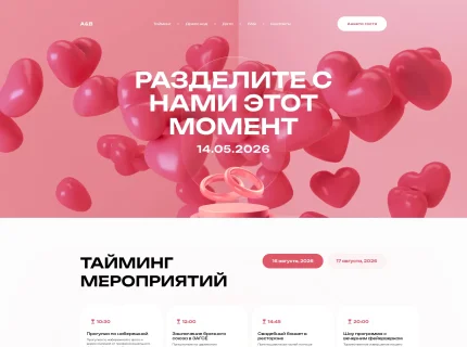 Горячее сердце