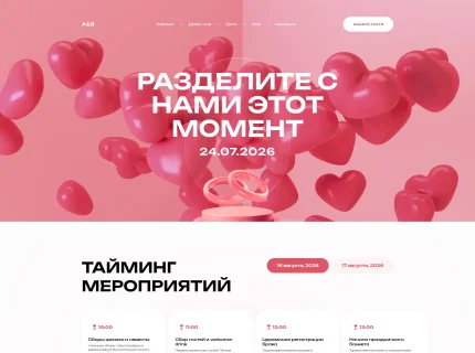 Горячее сердце
