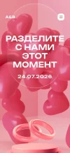 Горячее сердце